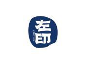 左印