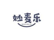 妙麦乐