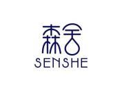 森舍