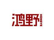 鸿野
