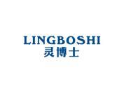 灵博士