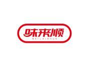 味来顺
