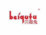 贝趣兔