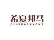 希夏邦马 SHISHAPANGMA