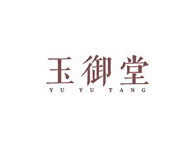玉御堂