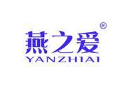 燕之爱