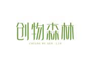 创物森林