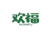 欢福