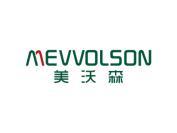 美沃森  MEVVOLSON