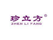 珍立方