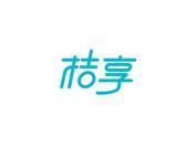 桔享