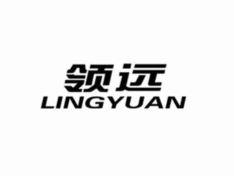 领远LINGYUAN