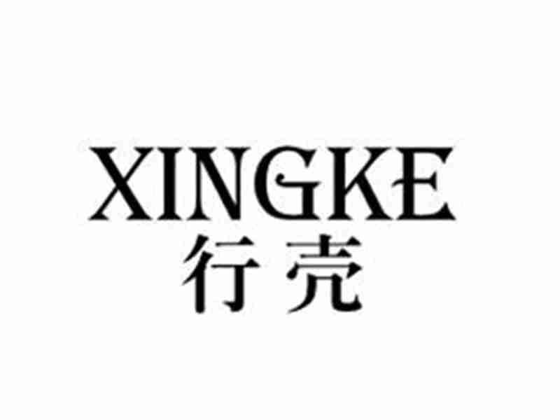 行壳HANGKE
