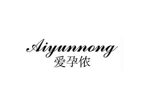 爱孕侬AIYUNNONG