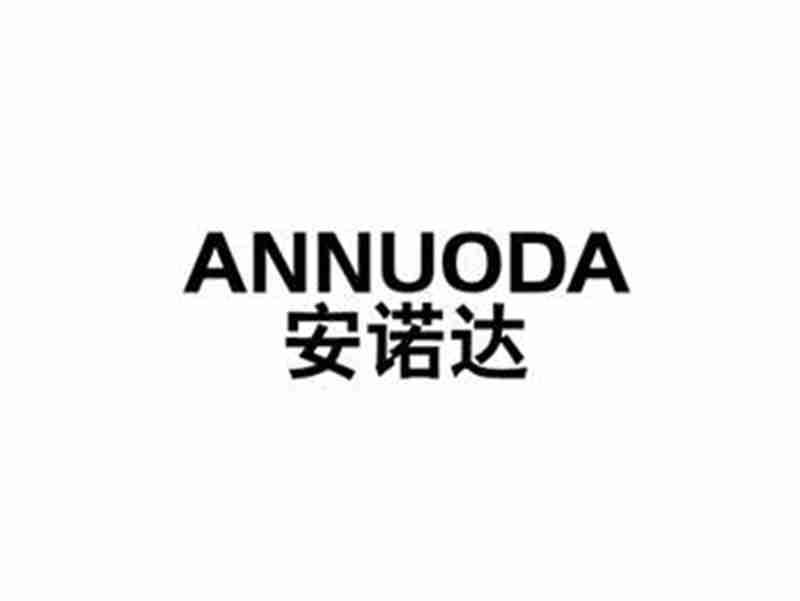 安诺达ANNUODA