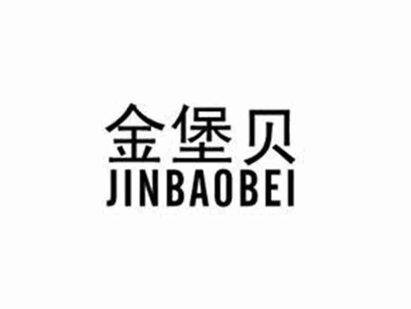 金堡贝JINBAOBEI