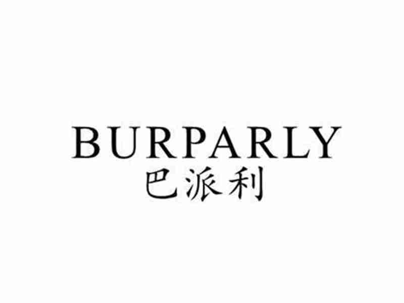 巴派利BURPARLY