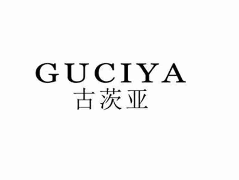 古茨亚