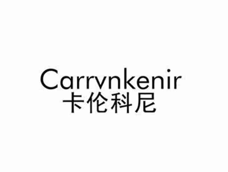 卡伦科尼CARRVNKENIR