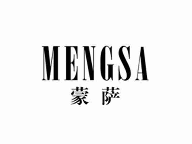 蒙萨MENGSA