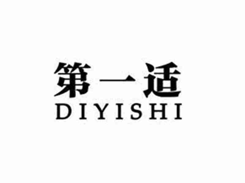 第一适DIYISHI