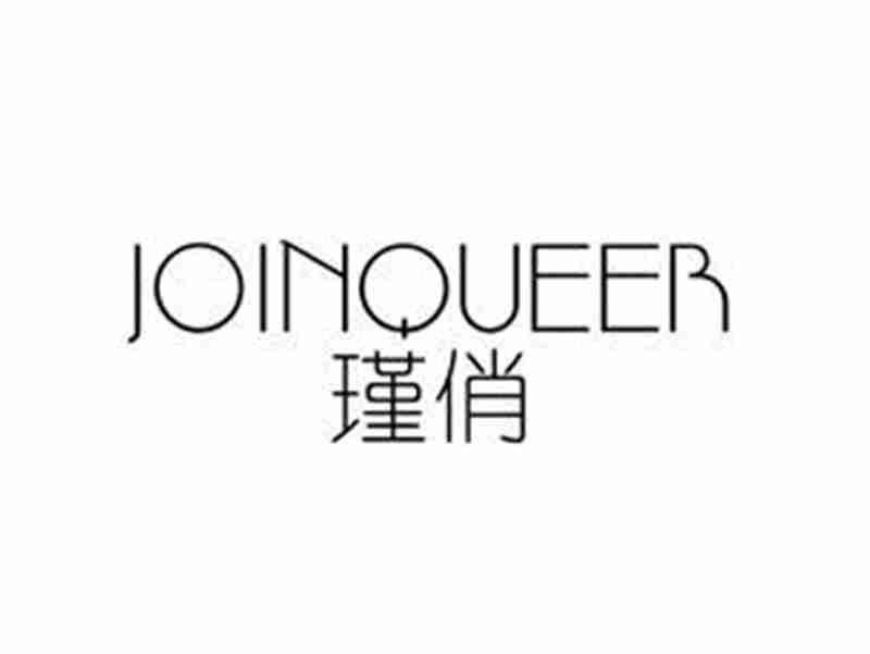 瑾俏JOINQUEER