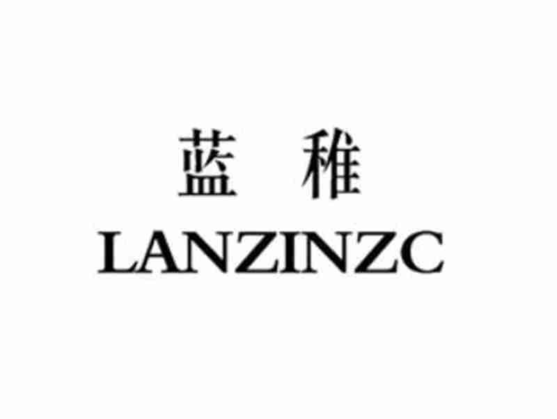 蓝稚LANZINZC