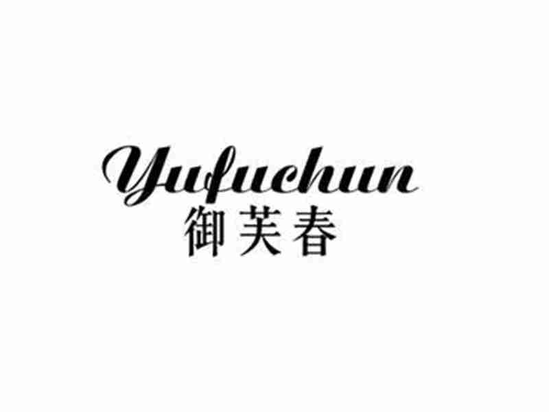 御芙春YUFUCHUN