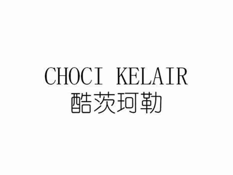 酷茨珂勒CHOCIKELAIR（仿CK)