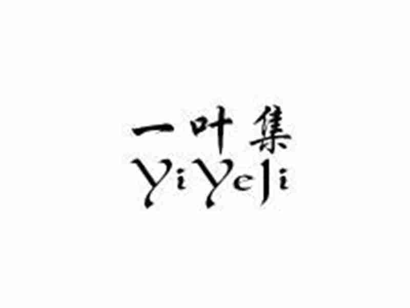 一叶集YIYEJI