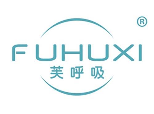 芙呼吸
