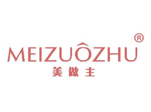 美做主