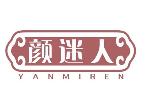 颜迷人