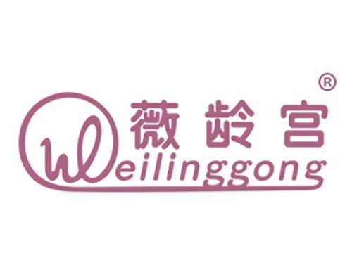 薇龄宫