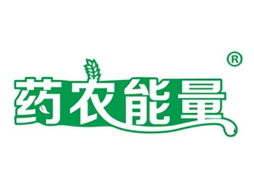 药农能量