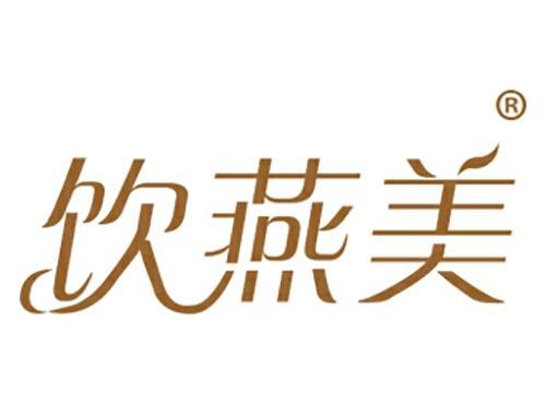 饮燕美