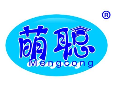 萌聪