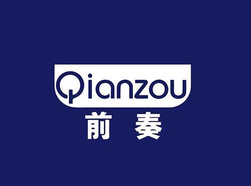 前奏