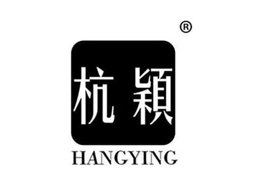 杭颖