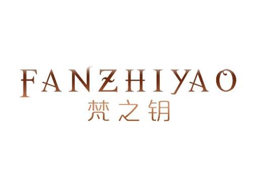 梵之钥