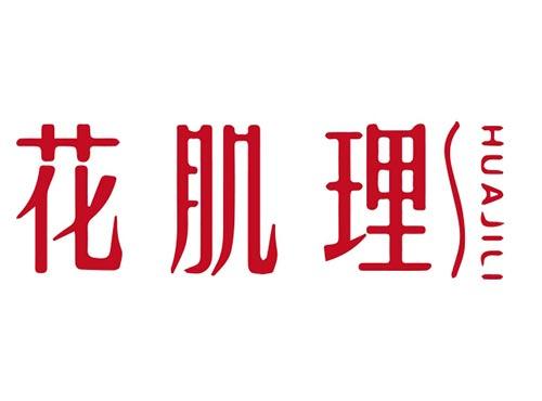 花肌理