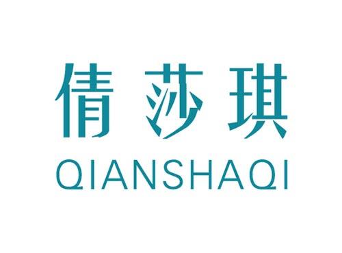 倩莎琪QIANSHAQI