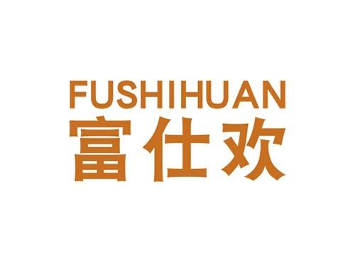 富仕欢FUSHIHUAN