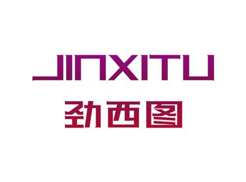 劲西图JINXITU