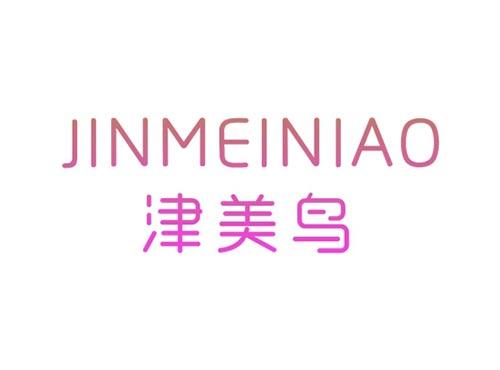 津美鸟JINMEINIAO