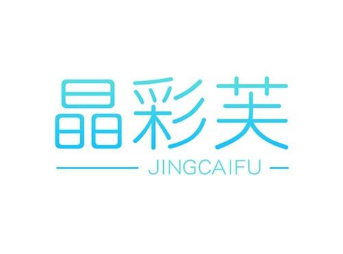 晶彩芙JINGCAIFU
