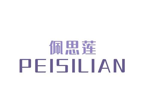 佩思莲PEISILIAN