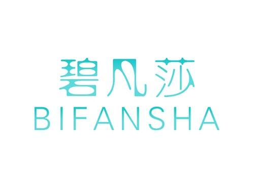 碧凡莎BIFANSHA