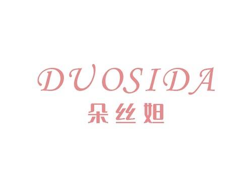 朵丝妲DUOSIDA