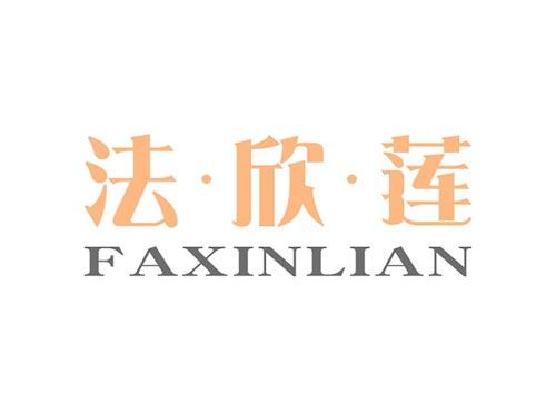 法欣莲FAXINLIAN